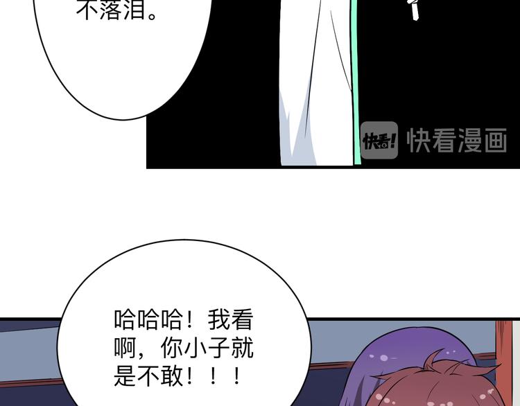 三界淘宝店 - 第203话 切磋(1/3) - 8