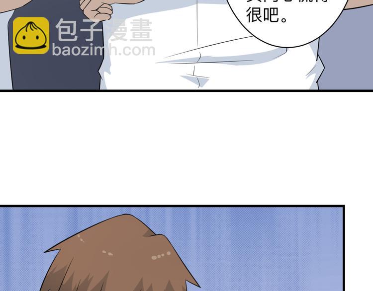 三界淘寶店 - 第203話 切磋(2/3) - 6