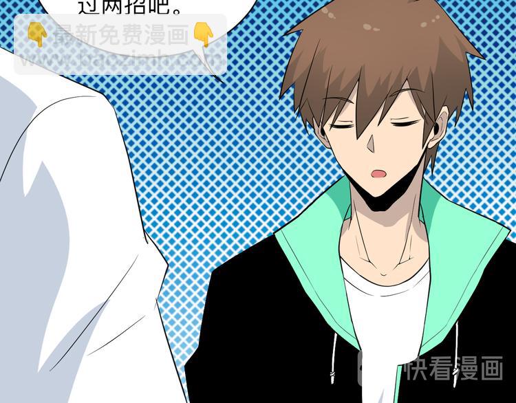 三界淘寶店 - 第203話 切磋(2/3) - 5