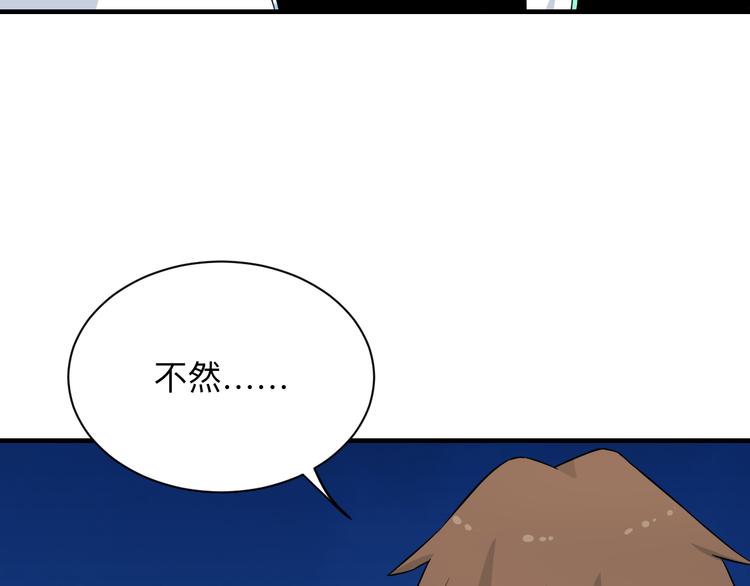 三界淘寶店 - 第203話 切磋(2/3) - 6