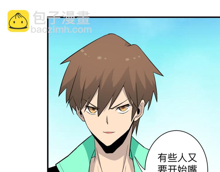 三界淘寶店 - 第203話 切磋(2/3) - 8