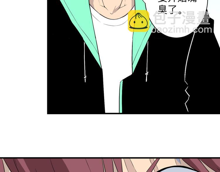 三界淘寶店 - 第203話 切磋(2/3) - 1