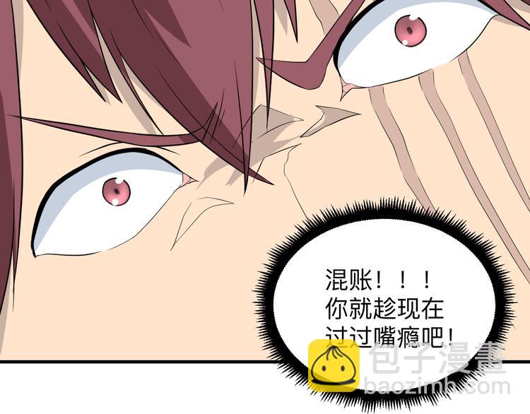 三界淘寶店 - 第203話 切磋(2/3) - 2