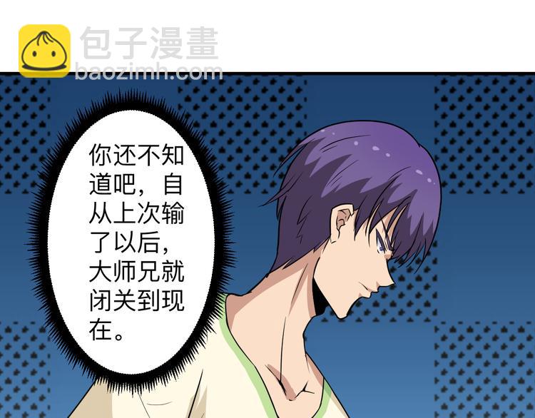 三界淘寶店 - 第203話 切磋(2/3) - 3