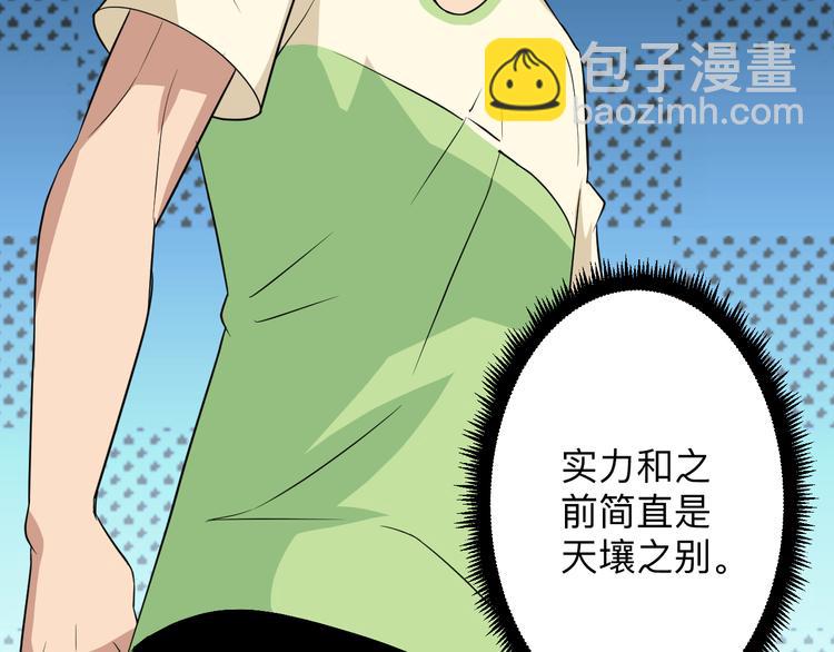 三界淘寶店 - 第203話 切磋(2/3) - 4