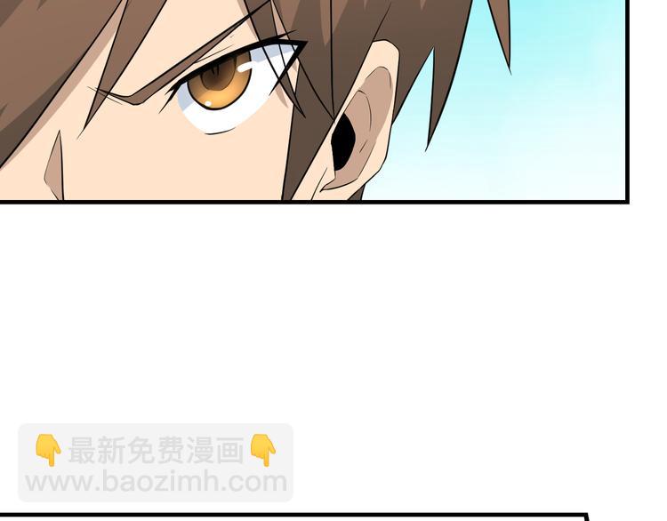 三界淘寶店 - 第203話 切磋(2/3) - 7