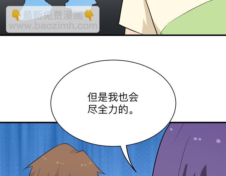 三界淘寶店 - 第203話 切磋(2/3) - 5