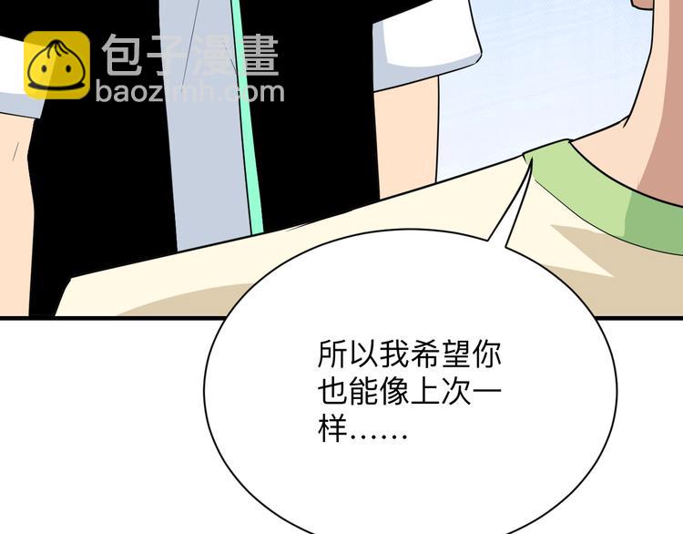 三界淘寶店 - 第203話 切磋(2/3) - 7