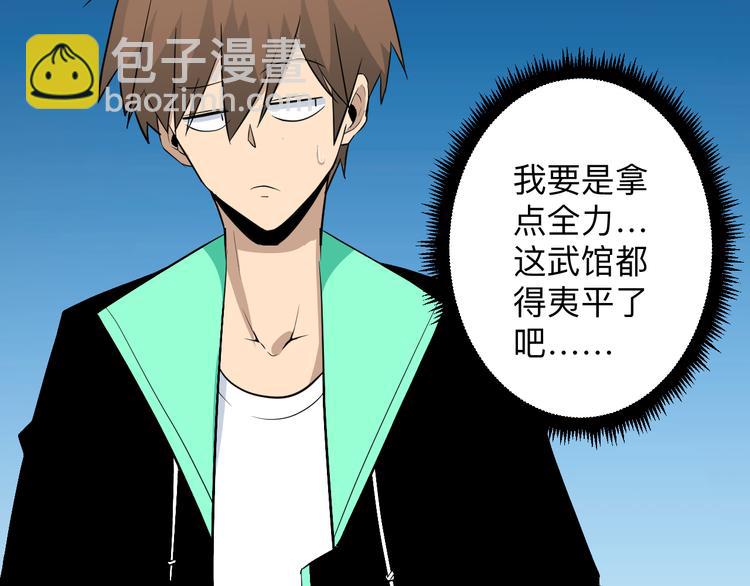 三界淘寶店 - 第203話 切磋(2/3) - 4