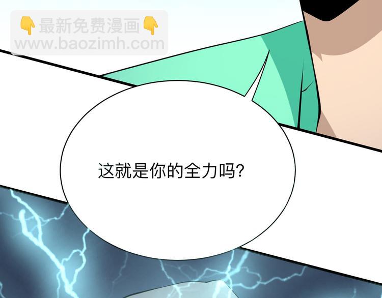 三界淘寶店 - 第203話 切磋(2/3) - 5