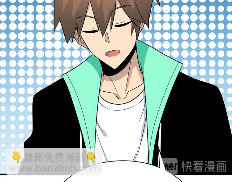 三界淘寶店 - 第205話 人靠衣服馬靠鞍(3/3) - 1