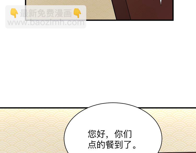 三界淘寶店 - 第205話 人靠衣服馬靠鞍(3/3) - 2