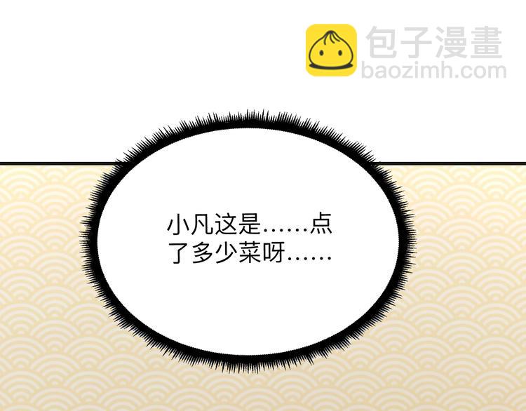 三界淘寶店 - 第205話 人靠衣服馬靠鞍(3/3) - 3