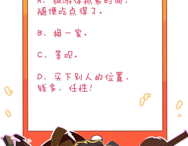 三界淘寶店 - 第205話 人靠衣服馬靠鞍(3/3) - 1