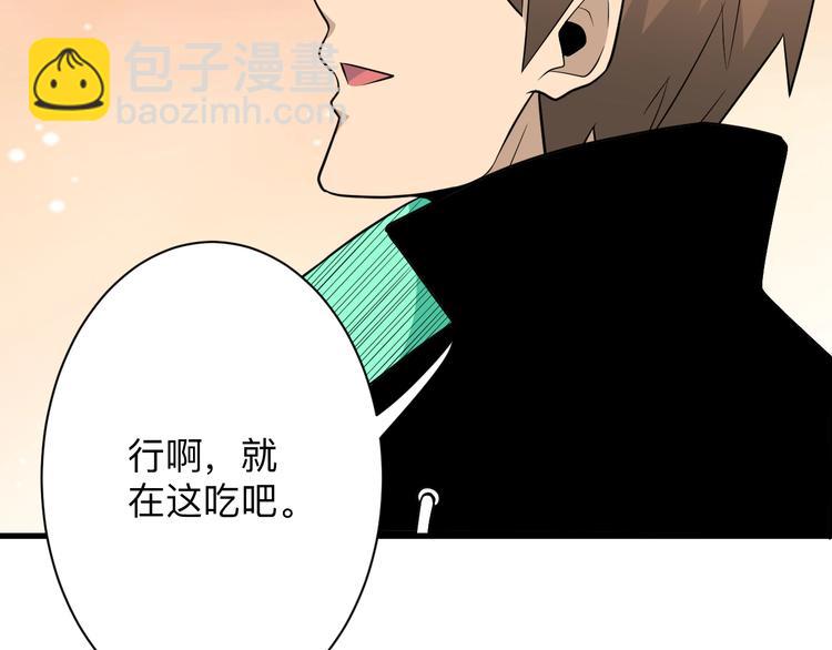 三界淘寶店 - 第205話 人靠衣服馬靠鞍(1/3) - 2