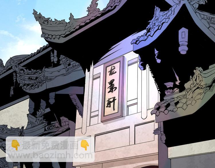 三界淘寶店 - 第205話 人靠衣服馬靠鞍(1/3) - 5