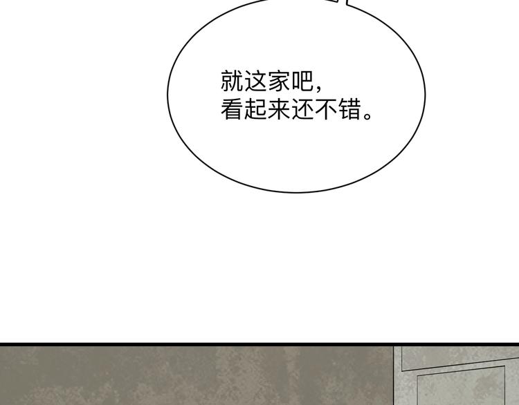 三界淘寶店 - 第205話 人靠衣服馬靠鞍(1/3) - 1