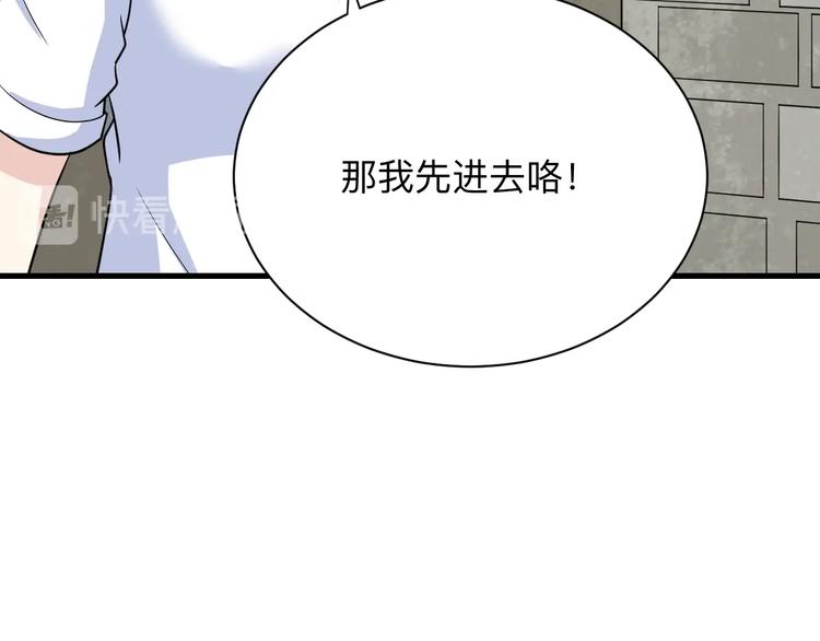 三界淘寶店 - 第205話 人靠衣服馬靠鞍(1/3) - 3