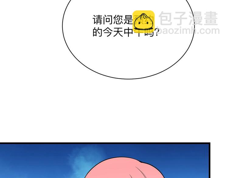 三界淘寶店 - 第205話 人靠衣服馬靠鞍(1/3) - 4