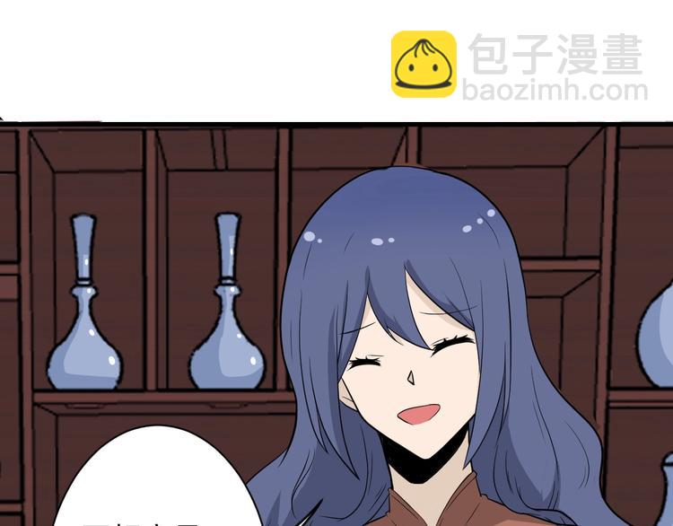 三界淘寶店 - 第205話 人靠衣服馬靠鞍(1/3) - 6