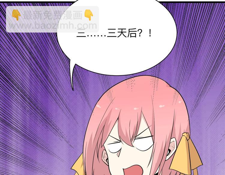 三界淘寶店 - 第205話 人靠衣服馬靠鞍(1/3) - 8