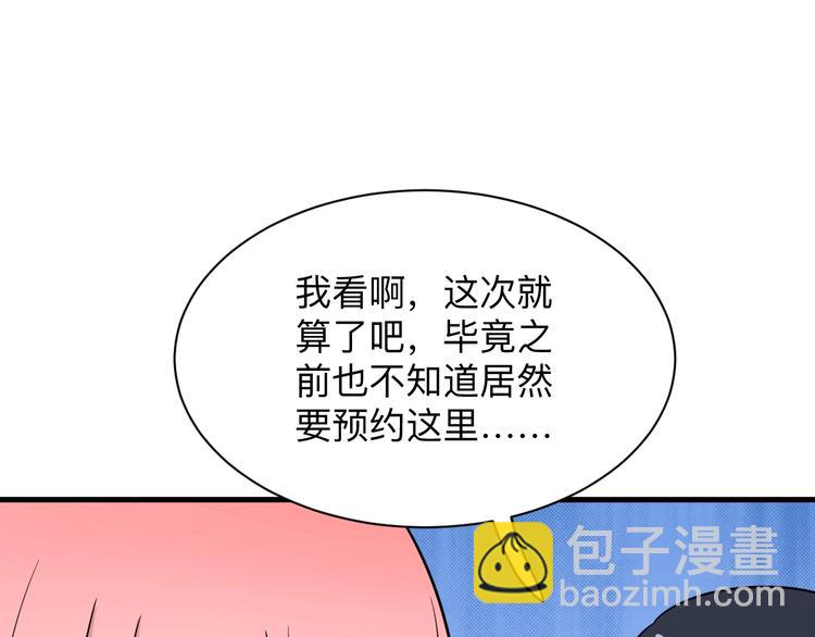 三界淘寶店 - 第205話 人靠衣服馬靠鞍(2/3) - 5