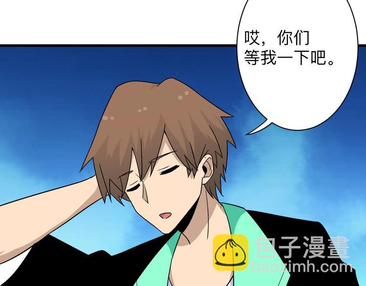 三界淘寶店 - 第205話 人靠衣服馬靠鞍(2/3) - 1