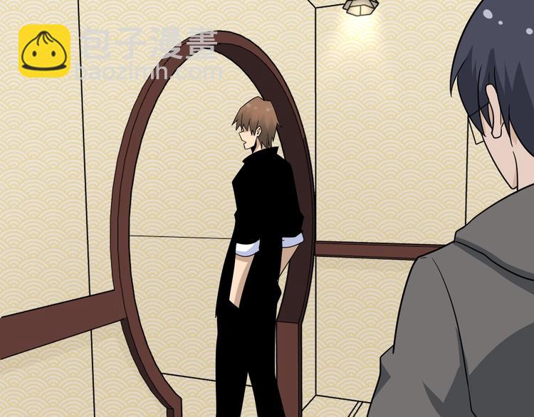 三界淘寶店 - 第205話 人靠衣服馬靠鞍(2/3) - 3