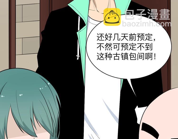 三界淘寶店 - 第205話 人靠衣服馬靠鞍(2/3) - 7