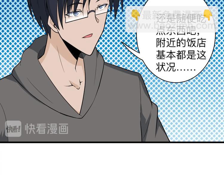 三界淘寶店 - 第205話 人靠衣服馬靠鞍(2/3) - 8