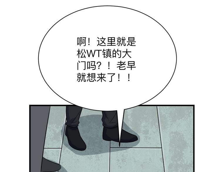 三界淘寶店 - 第205話 人靠衣服馬靠鞍(1/3) - 8