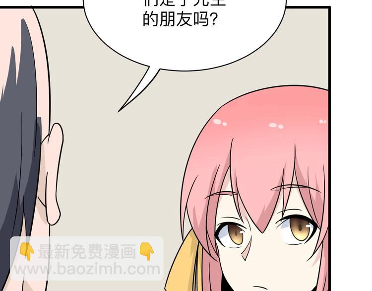 三界淘寶店 - 第205話 人靠衣服馬靠鞍(2/3) - 5