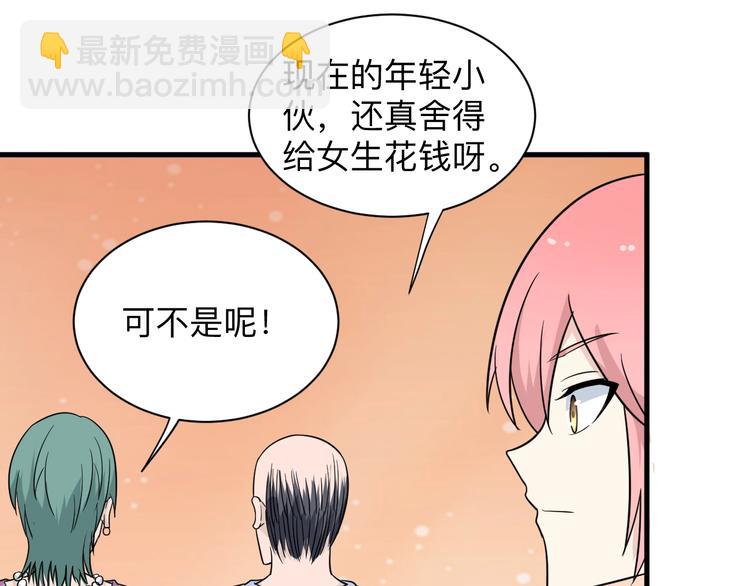 三界淘寶店 - 第205話 人靠衣服馬靠鞍(2/3) - 1