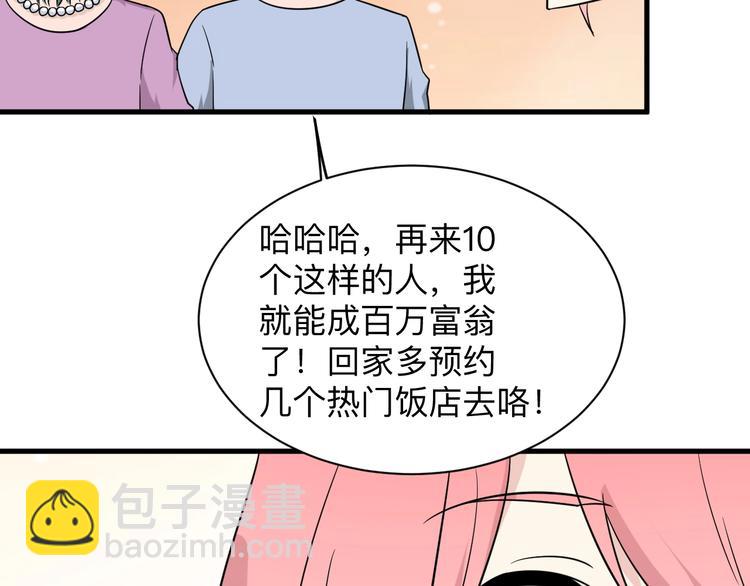 三界淘寶店 - 第205話 人靠衣服馬靠鞍(2/3) - 2