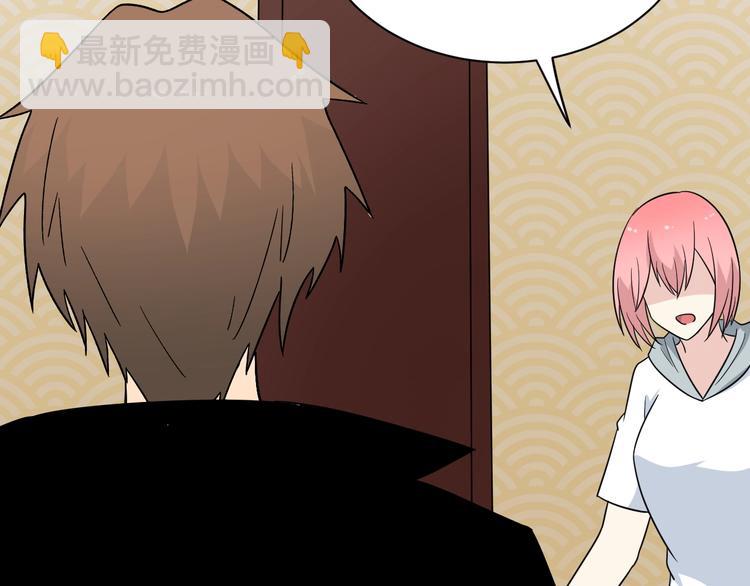 三界淘寶店 - 第205話 人靠衣服馬靠鞍(2/3) - 7