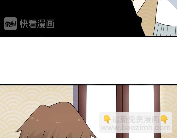 三界淘寶店 - 第205話 人靠衣服馬靠鞍(2/3) - 8