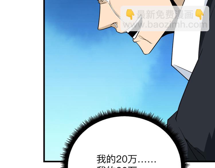 三界淘寶店 - 第207話 大贗品(3/3) - 5