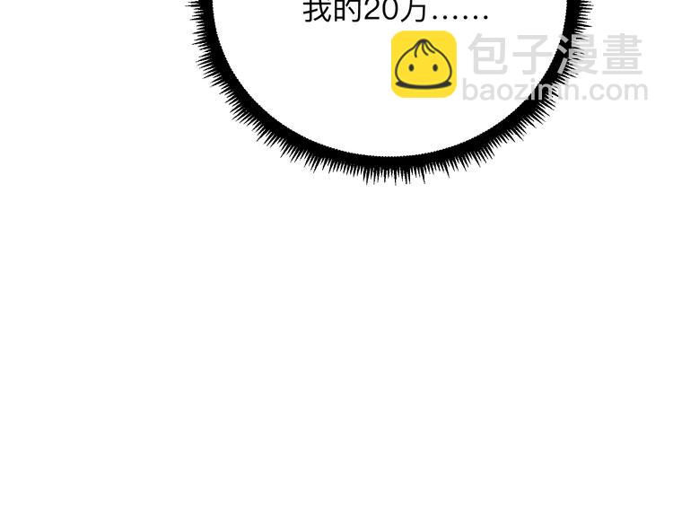 三界淘寶店 - 第207話 大贗品(3/3) - 6