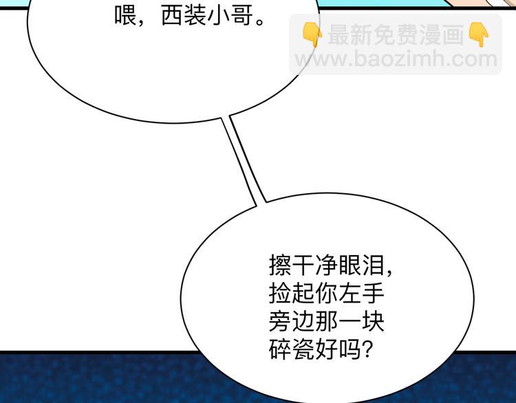 三界淘寶店 - 第207話 大贗品(3/3) - 2