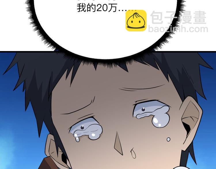 三界淘寶店 - 第207話 大贗品(3/3) - 6