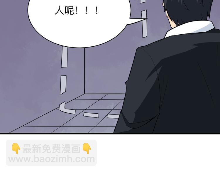 三界淘寶店 - 第207話 大贗品(3/3) - 3