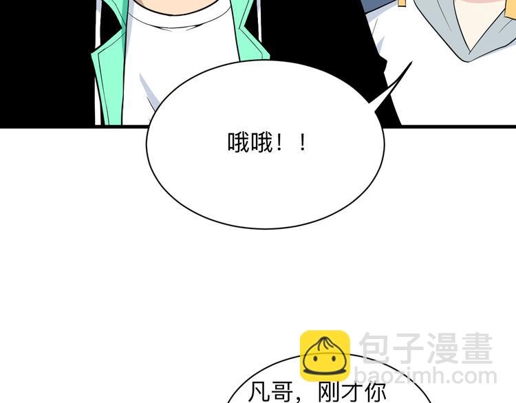 三界淘寶店 - 第207話 大贗品(3/3) - 2