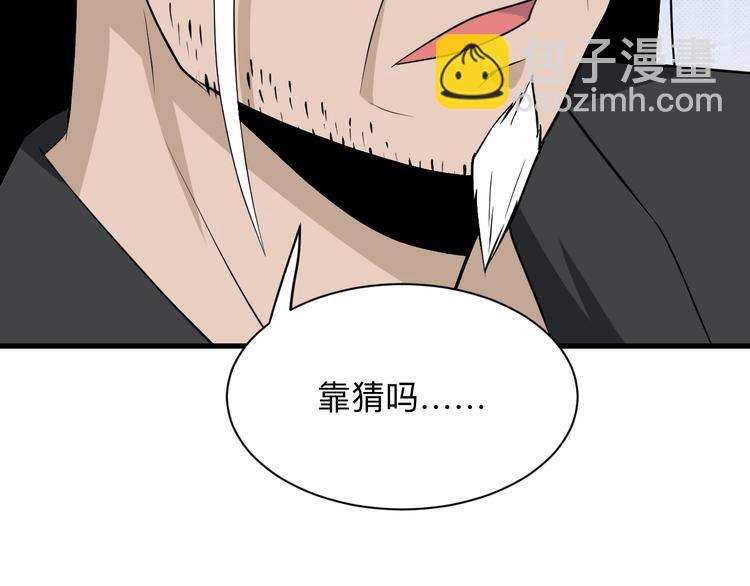 三界淘寶店 - 第207話 大贗品(3/3) - 5