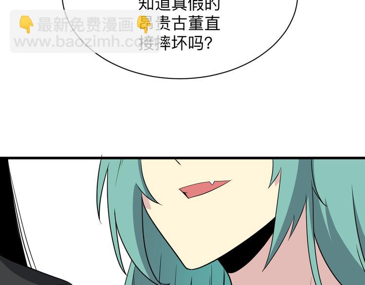 三界淘寶店 - 第207話 大贗品(3/3) - 2