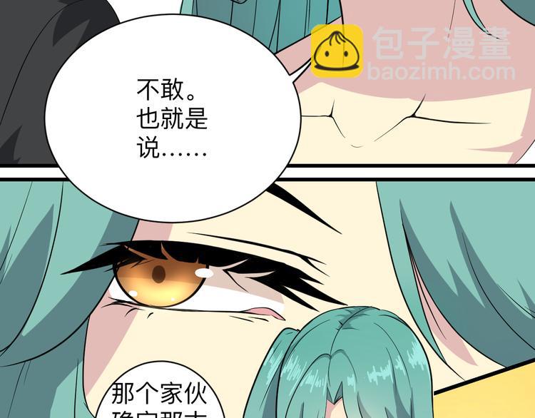 三界淘寶店 - 第207話 大贗品(3/3) - 3