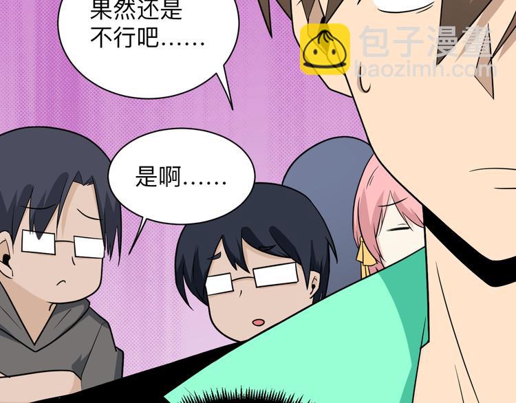 三界淘寶店 - 第207話 大贗品(1/3) - 6