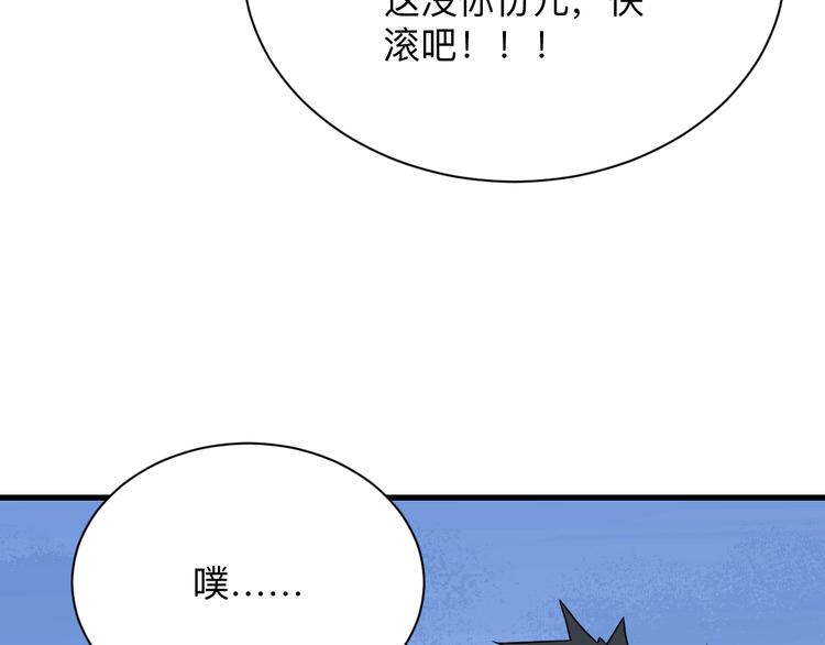 三界淘寶店 - 第207話 大贗品(1/3) - 5