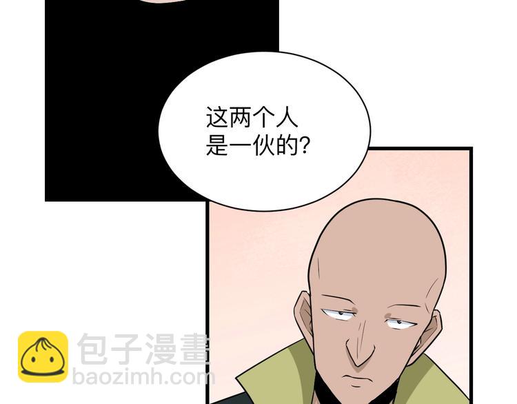 三界淘寶店 - 第207話 大贗品(1/3) - 5