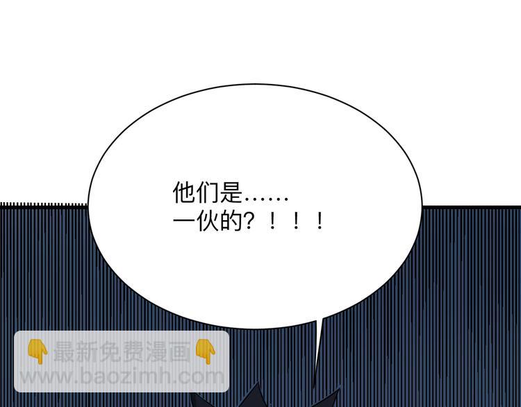 三界淘寶店 - 第207話 大贗品(1/3) - 7