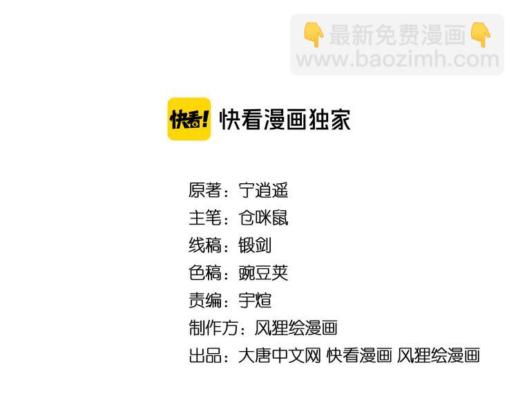 三界淘寶店 - 第207話 大贗品(1/3) - 4